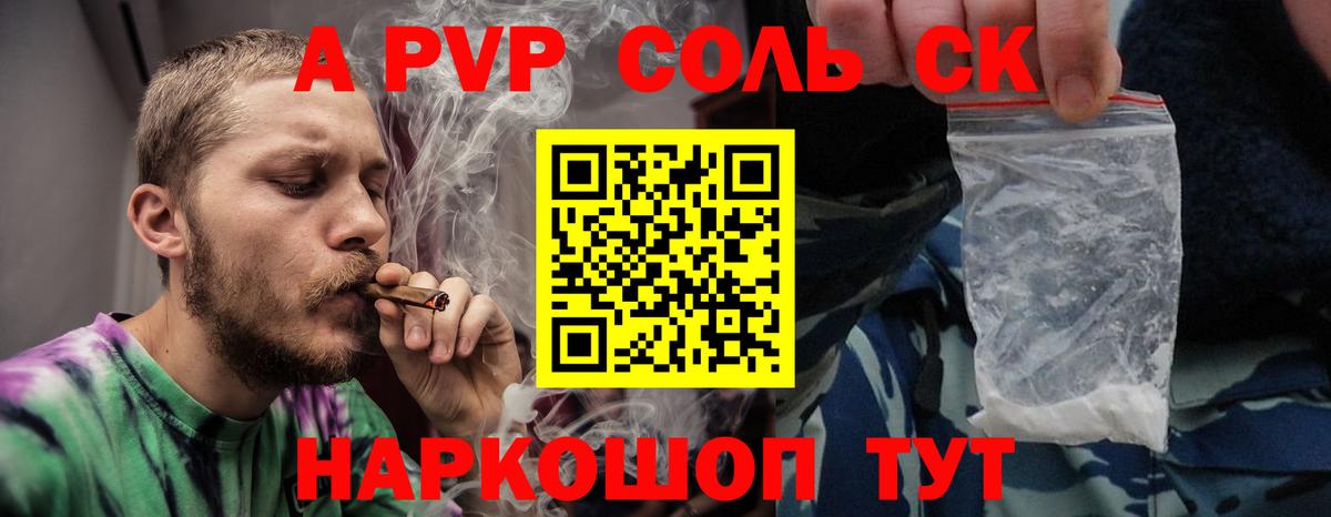 А ПВП мука  Вход с VPN  Alfa_PVP мука  Alpha PVP Crystall  Краснознаменск 