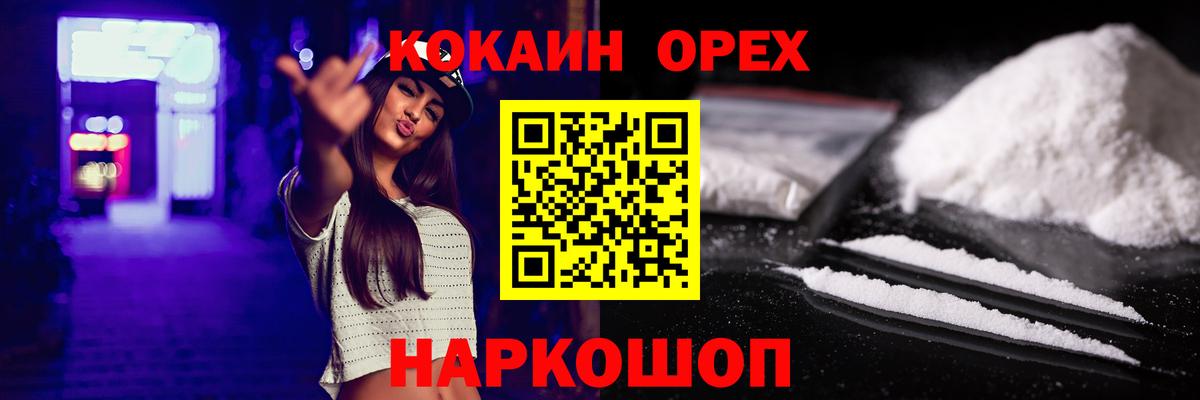 Cocaine FishScale  Cocaine  Краснознаменск  Вход с VPN  купить закладку  КОКАИН VHQ 