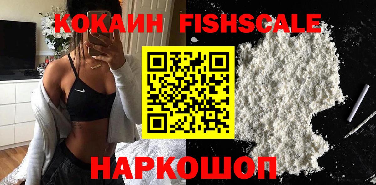 Cocaine Боливия Краснознаменск