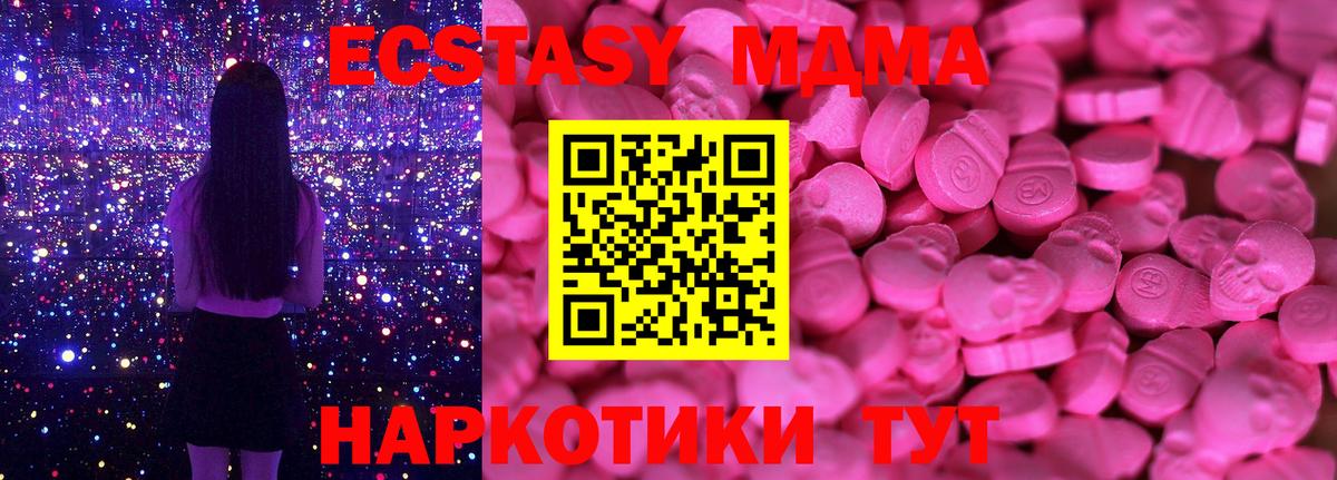 ЭКСТАЗИ диски  ЭКСТАЗИ ешки  Краснознаменск  Вход с VPN 