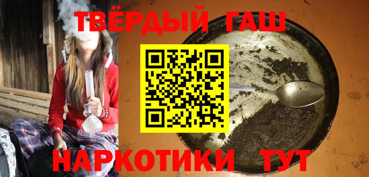 Краснознаменск  ГАШИШ Premium  закладка  Вход с VPN  Гашиш 