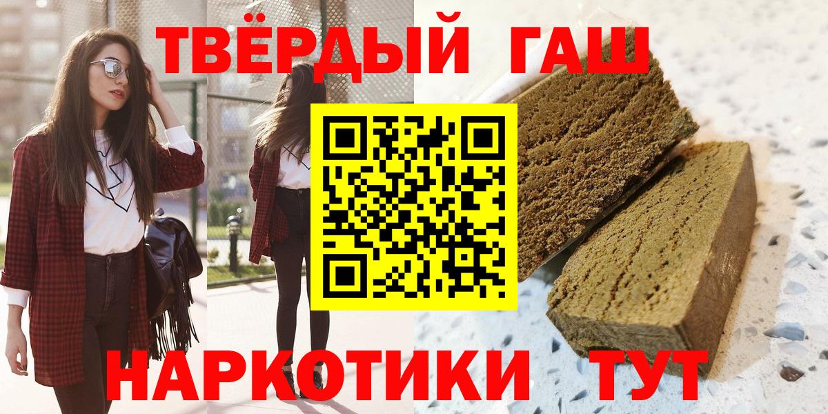 Гашиш Premium Краснознаменск