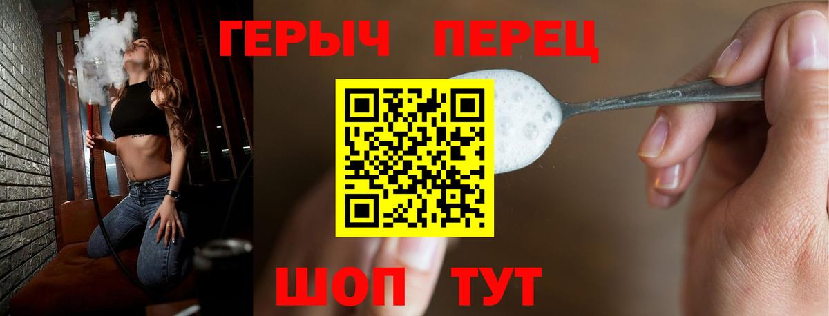 Героин  Вход с VPN  Краснознаменск  Героин Heroin 