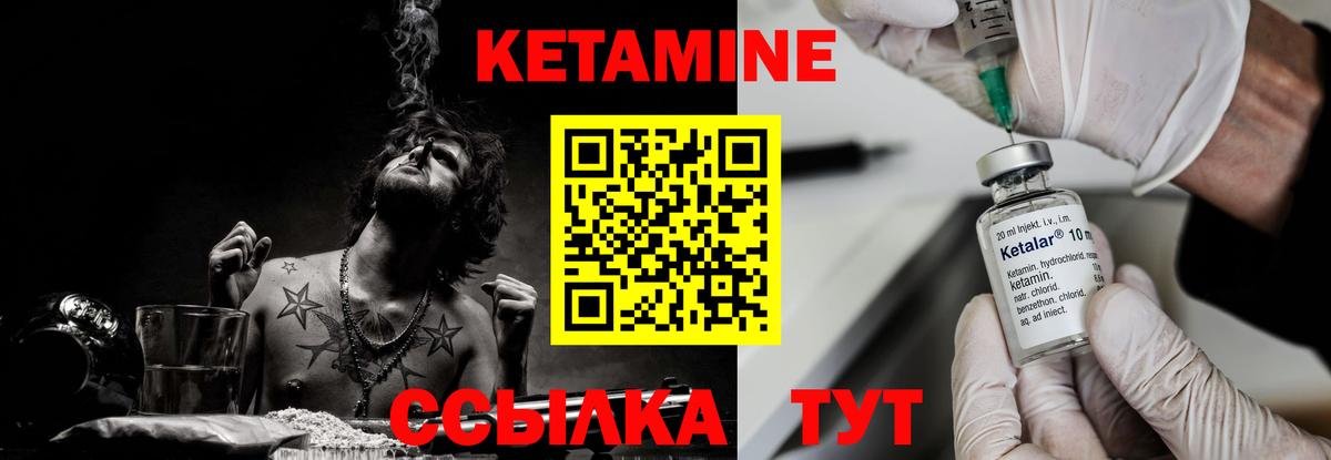 КЕТАМИН ketamine  Вход с VPN  Кетамин VHQ  Краснознаменск 
