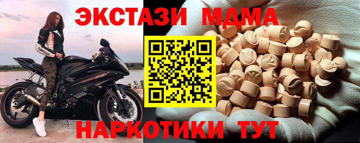МДМА VHQ  МДМА молли  Вход с VPN  Краснознаменск 