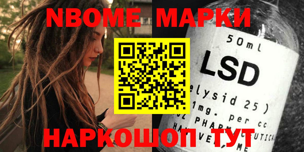 Марки 25I-NBOMe  Марки NBOMe 1500мкг  Вход с VPN  Краснознаменск 