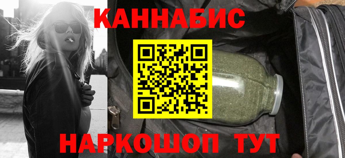 Краснознаменск  Марихуана гибрид  Вход с VPN  Бошки Шишки Bruce Banner  Конопля THC 21% 